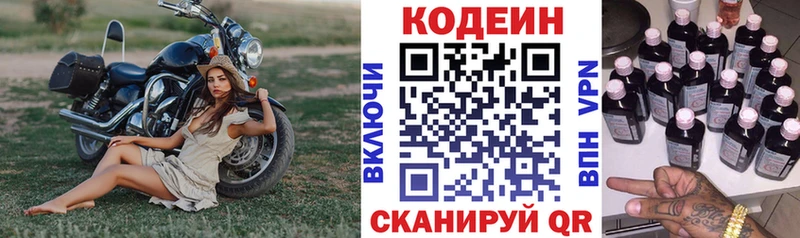 Кодеин напиток Lean (лин)  наркота  Бежецк 