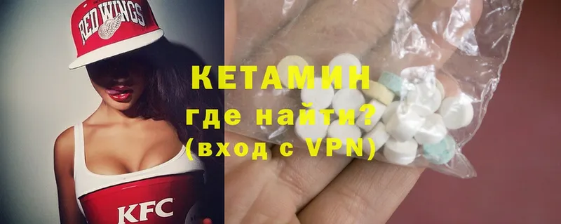 Кетамин ketamine  Бежецк 