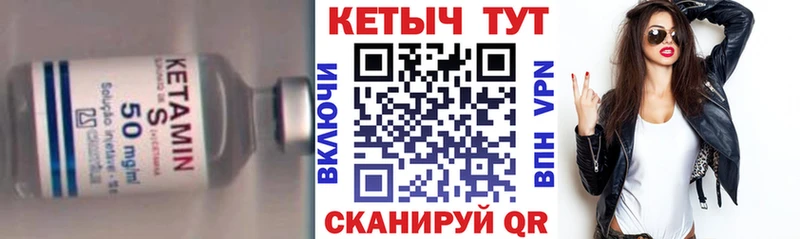 КЕТАМИН ketamine  Бежецк 