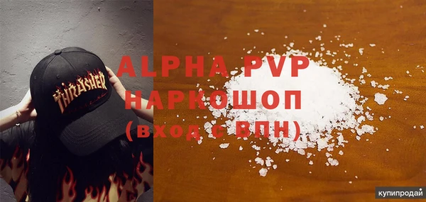 ALPHA PVP Вязники