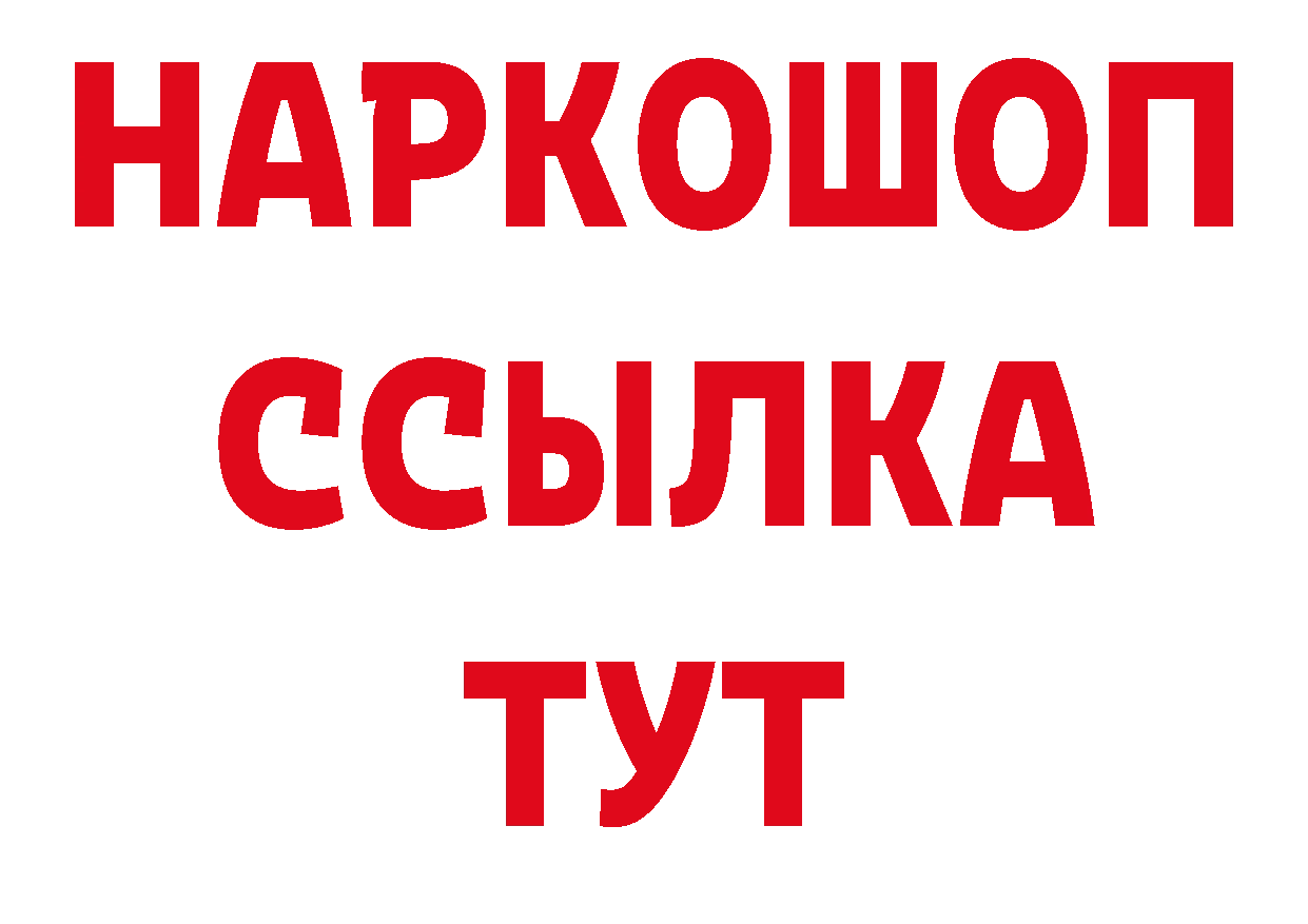 Героин Heroin онион darknet МЕГА Бежецк