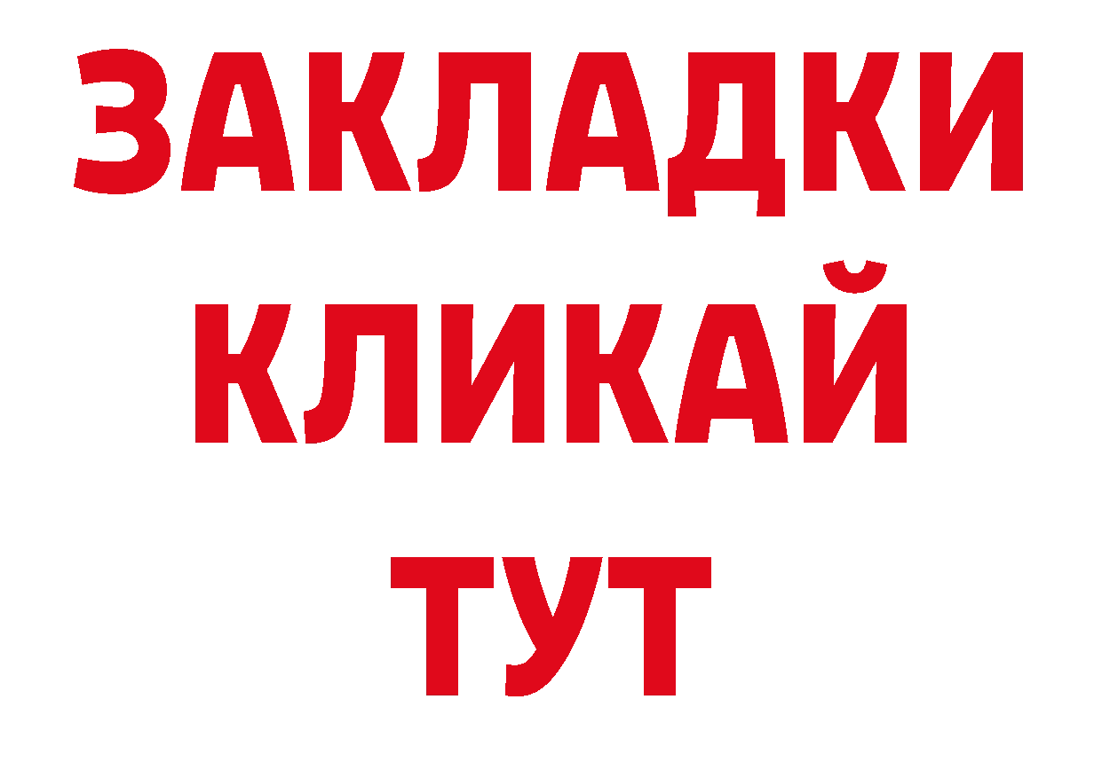 ГАШИШ индика сатива ONION darknet ссылка на мегу Бежецк